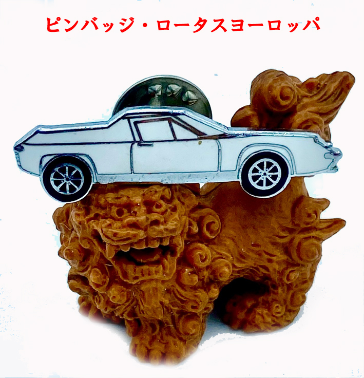 ピンバッジ・ロータスヨーロッパ白の画像