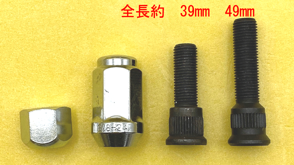 ハブボルト・ホィールナット3/8・95.25mmの画像