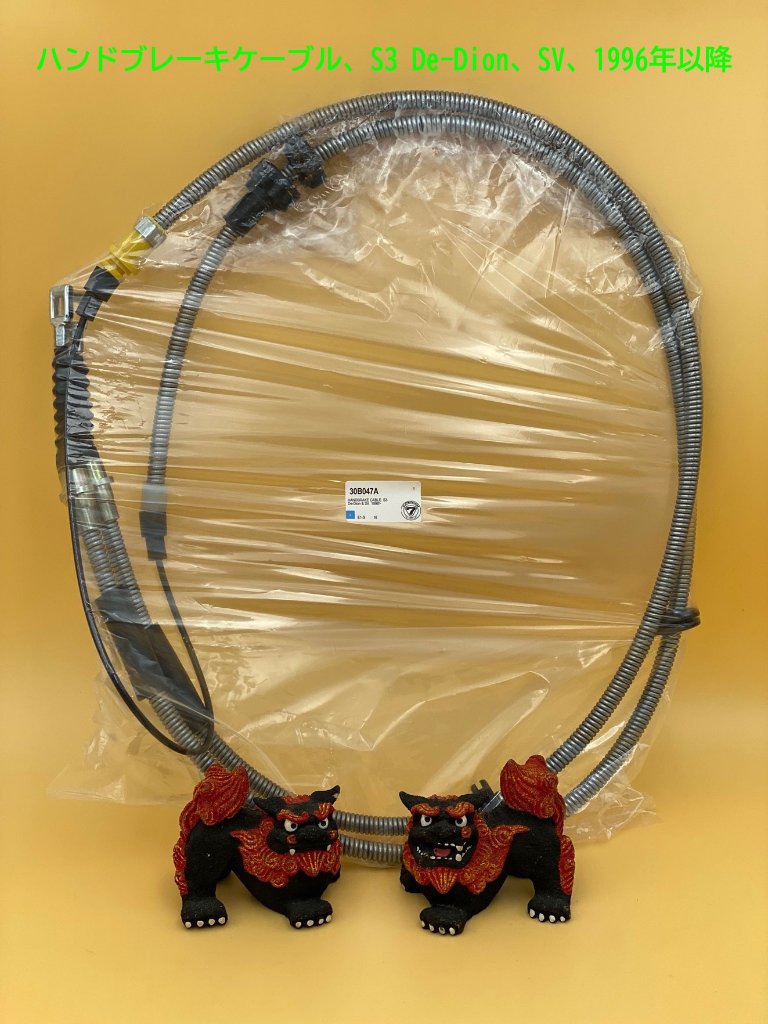 ハンドブレーキケーブル、S3 De-Dion、SV、1996年以降の画像