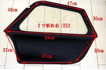 サイドスクリーン、フル、左、ブラックビニール、折りたたみ式、S3の画像