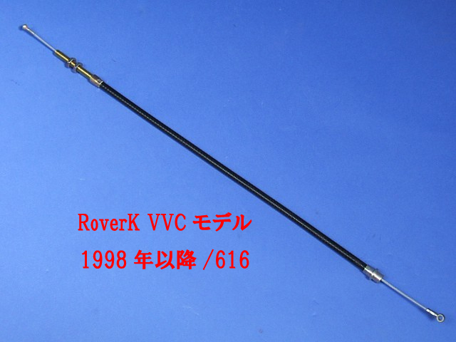 クラッチケーブル、右ハンドル、K-series VVCモデル、1998年以降画像