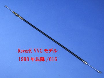 クラッチケーブル、右ハンドル、K-series VVCモデル、1998年以降画像