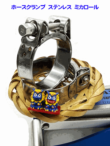 エキゾーストクランプ、ステンレス、51-55 mm、集合管の画像