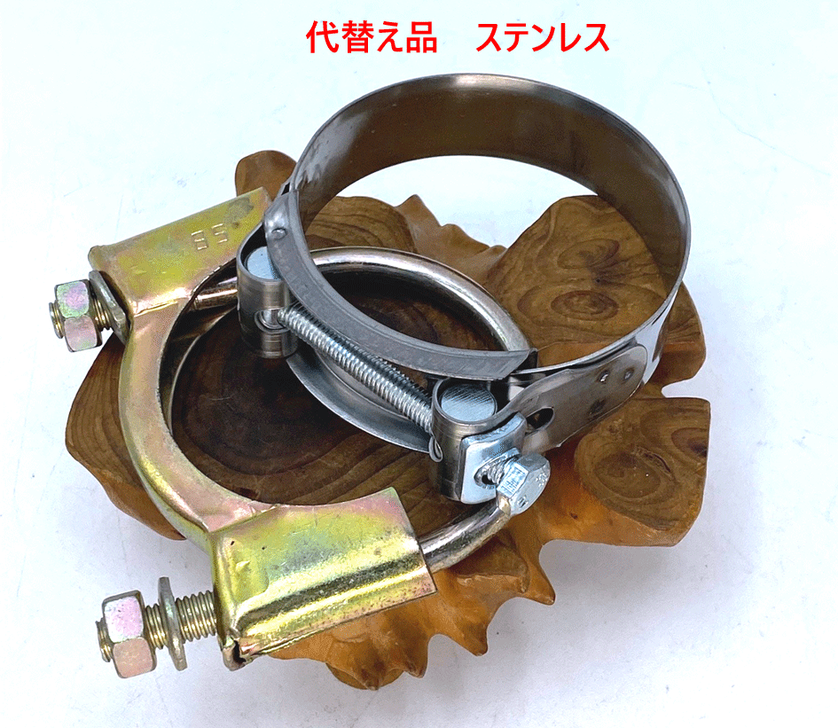 クランプ、エキゾースト、2-1/2" (63.5 mmφ)の画像