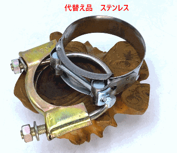 クランプ、エキゾースト、2-1/2" (63.5 mmφ)の画像