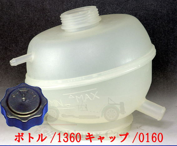 エキスパンションタンク/キャップ・プラスチックの画像