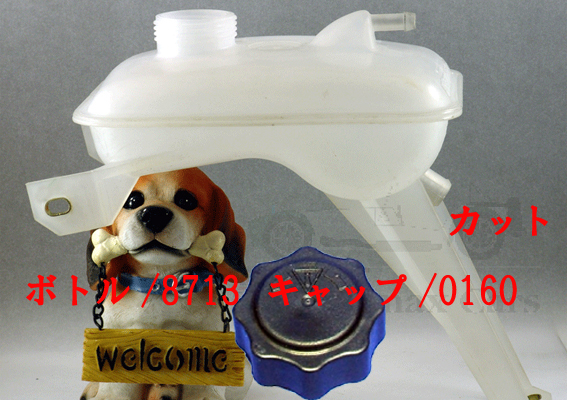 エキスパンションタンクVauxhall/Roverの画像