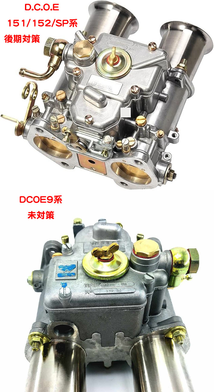 WEBER．ウェーバー キャブレター上部カバー#75・ガスケット#7の画像