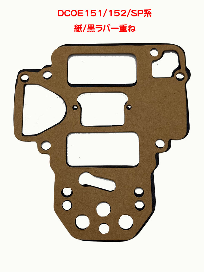 WEBER．ウェーバー キャブレター上部カバー#75・ガスケット#7の画像