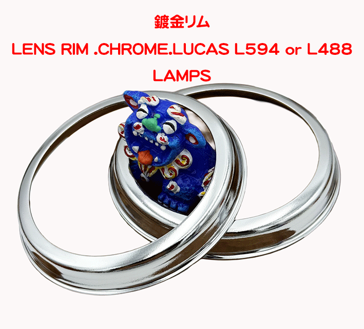 ルーカス／テールランプ L488の画像