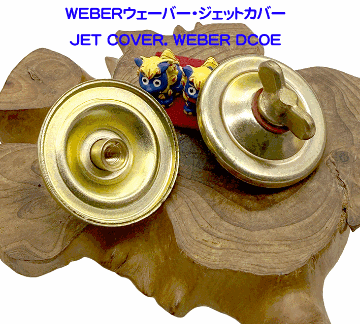 WEBERウェーバー・ジェットカバー#4・ガスケット#6の画像