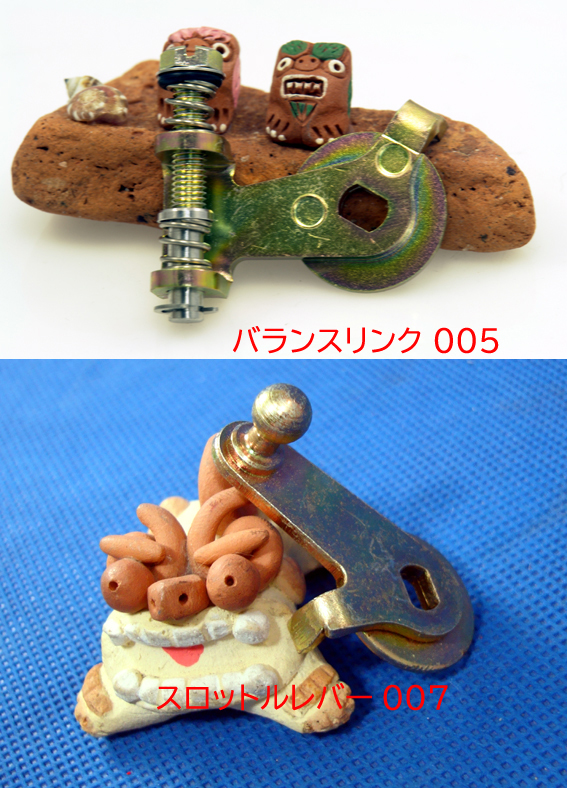 WEBERウェーバー・スロットルレバー#45の画像