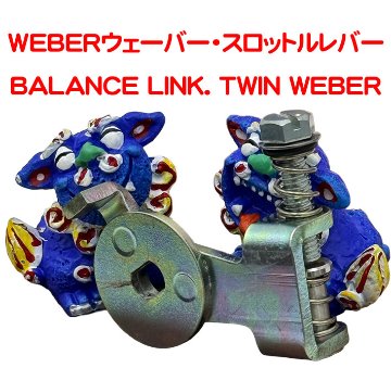 WEBERウェーバー・スロットルレバー#45の画像