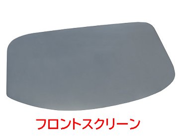 ロータスエラン・S3-S4フロントスクリーンの画像