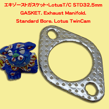 エキゾーストガスケット・LotusT/C STD32.5mmの画像