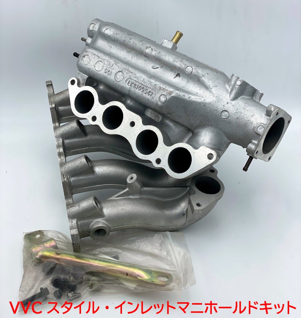 VVCスタイル・インレットマニホールドキット135の画像