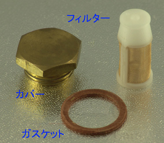 WEBER.ウェーバー・フィルターカバー#02・#03の画像