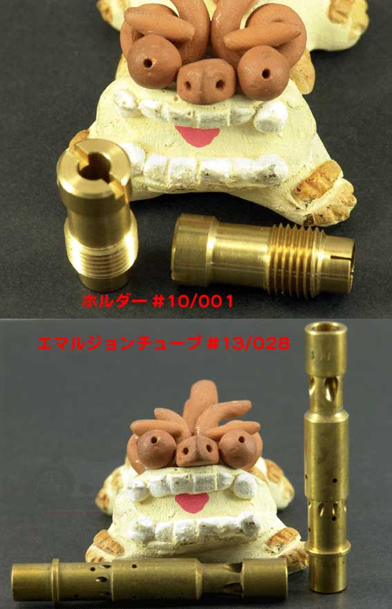 WEBER.エマルジョンチューブ#13ホルダー#10の画像