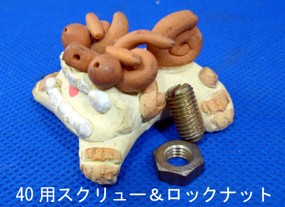 WEBER.ウェーバーオグジュアリーベンチュリ-リテーニングスクリュ#28・#24の画像