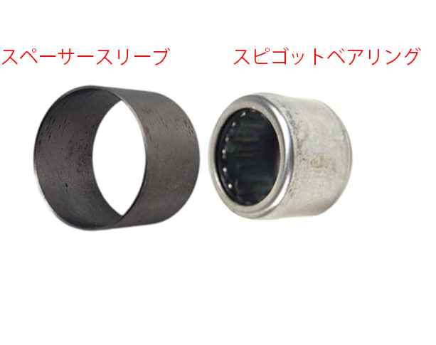スピゴットベアリング・Rover-K・Sigma125・Seven 270/480/620の画像