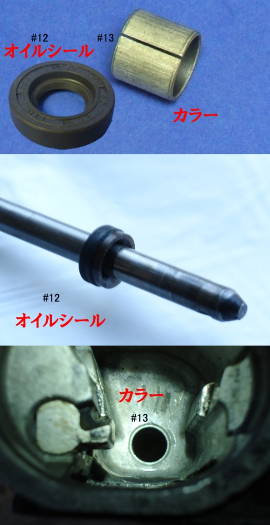 オイルシール#12カラー#13の画像