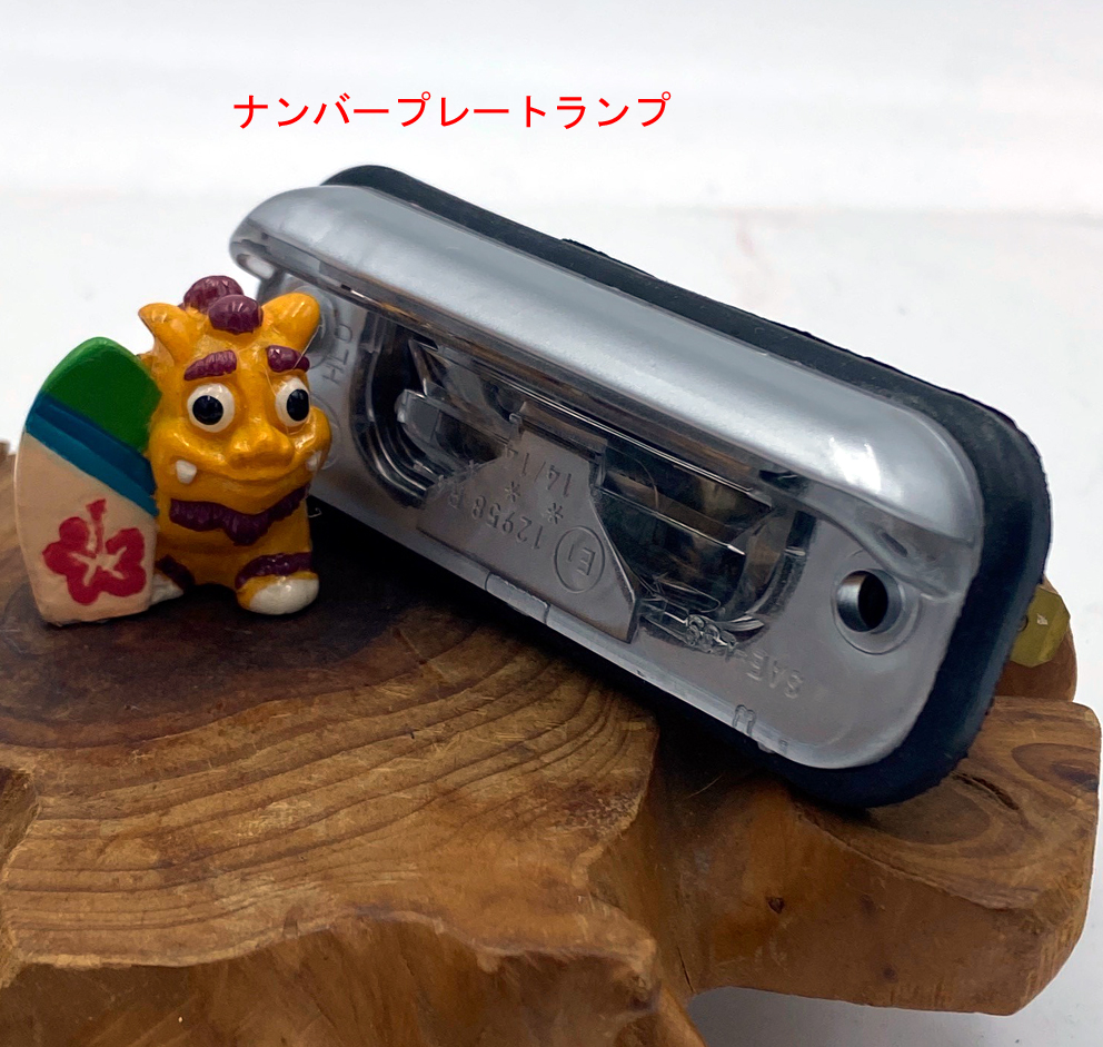 ナンバープレートランプの画像