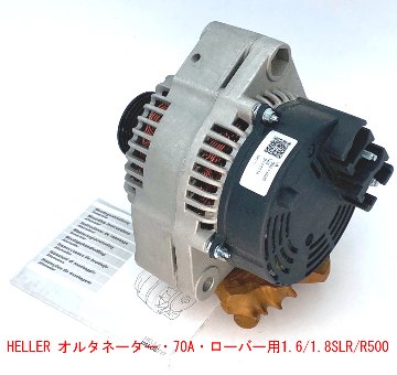 HELLA オルタネーター・70A・ローバー用1.6/1.8SLR/R500画像