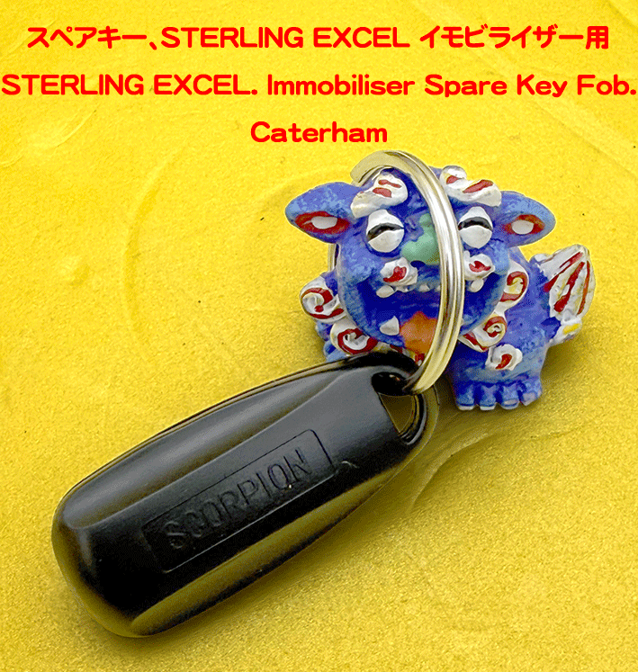 スペアキー、STERLING EXCEL イモビライザー用の画像