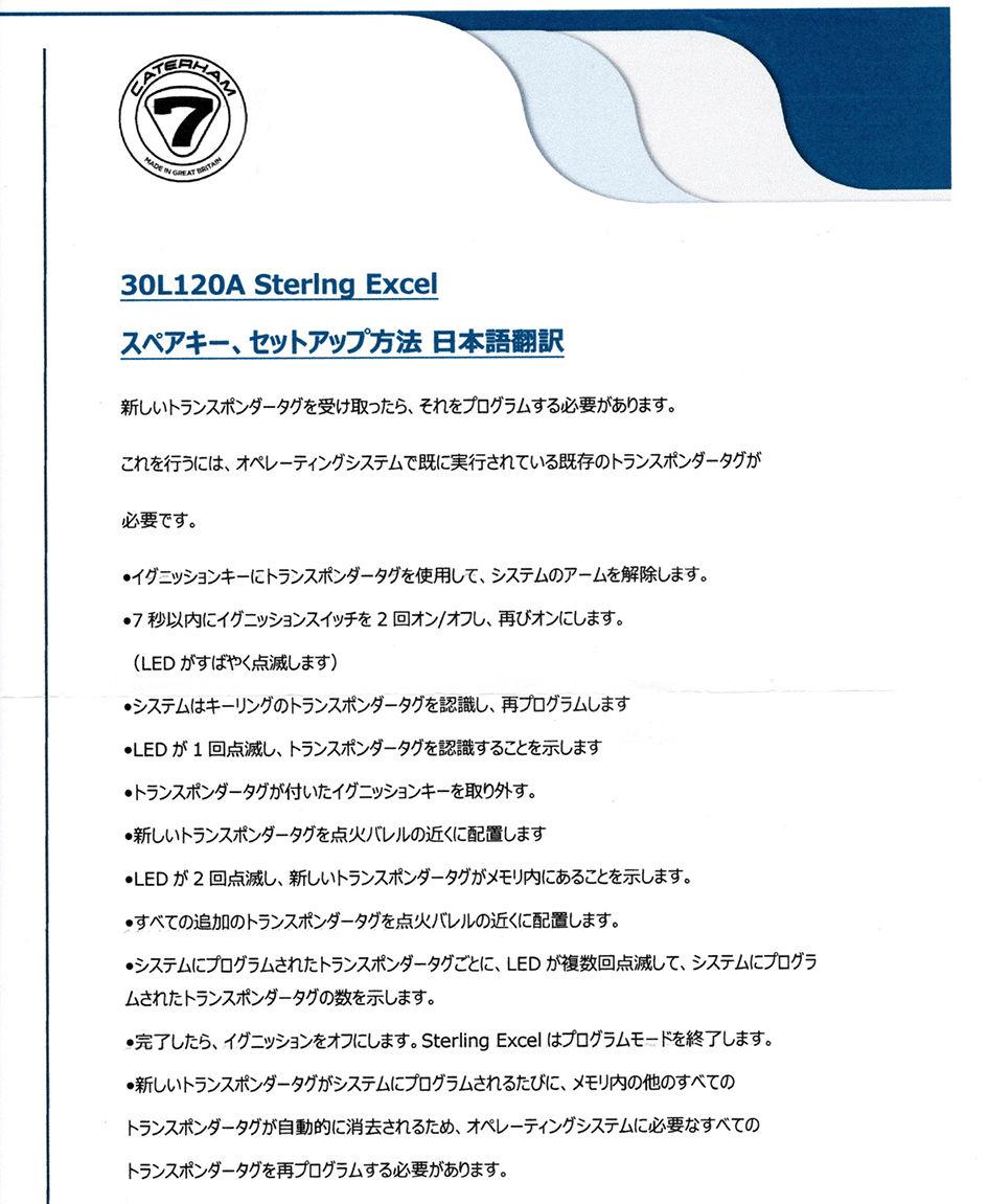 スペアキー、STERLING EXCEL イモビライザー用の画像