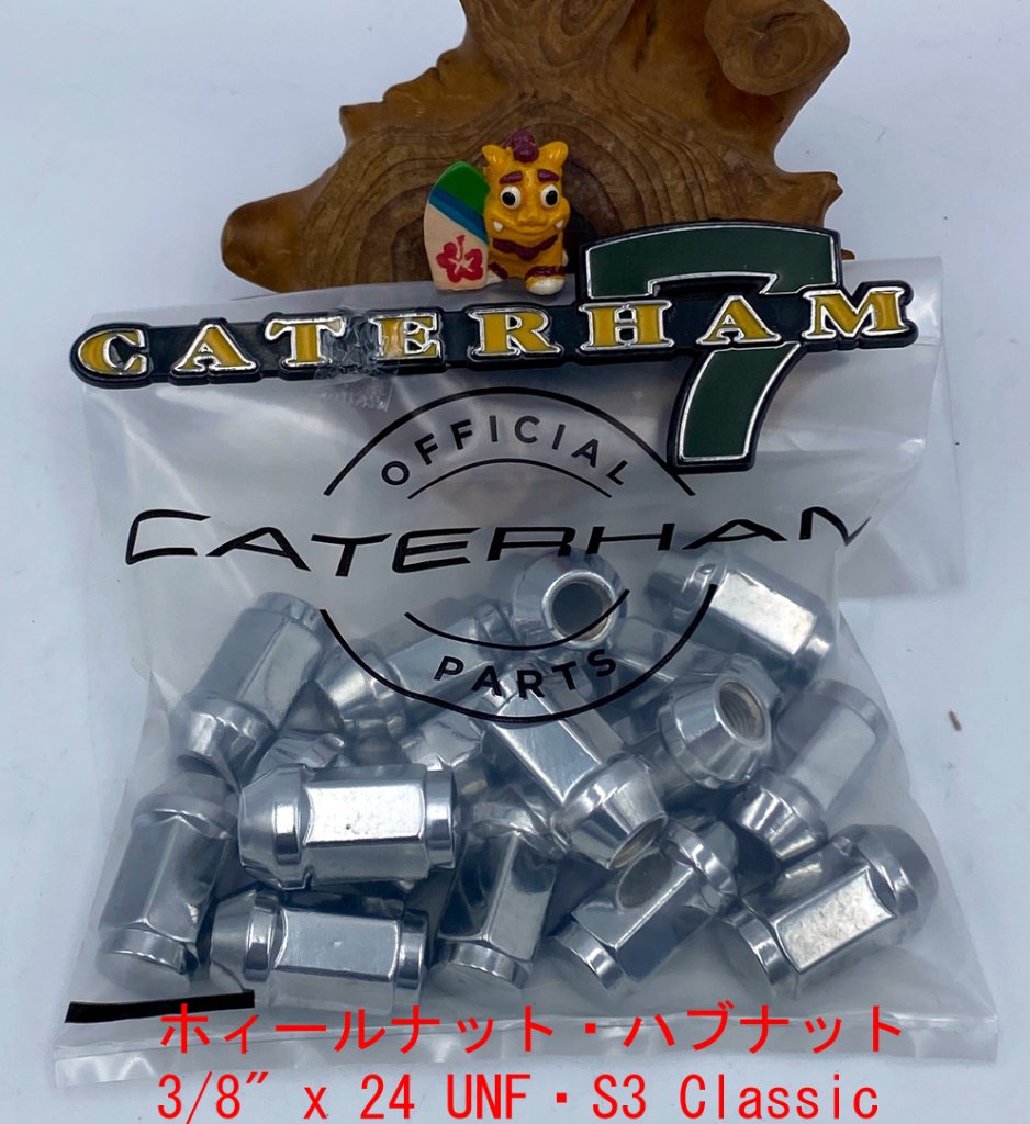 ホィールナット・ハブナット3/8" x 24 UNF・S3 Classicの画像