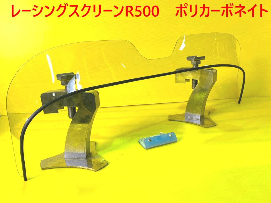 ケーターハム バーキン 綾織カーボン レーシングスクリーン ケーターハム バーキン 綾織カーボン レーシングスクリーン