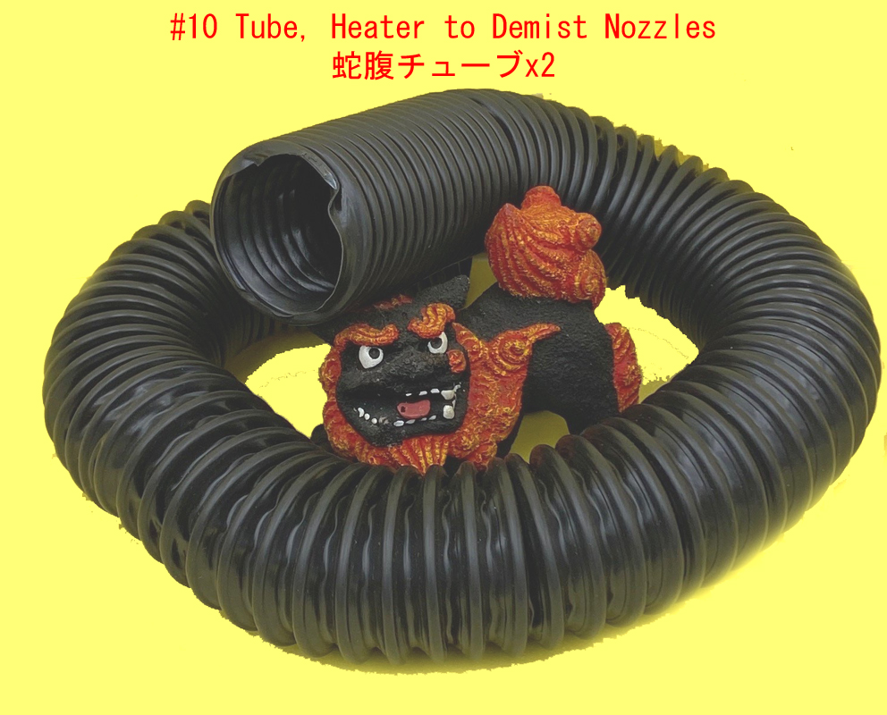 #10　蛇腹チューブの画像