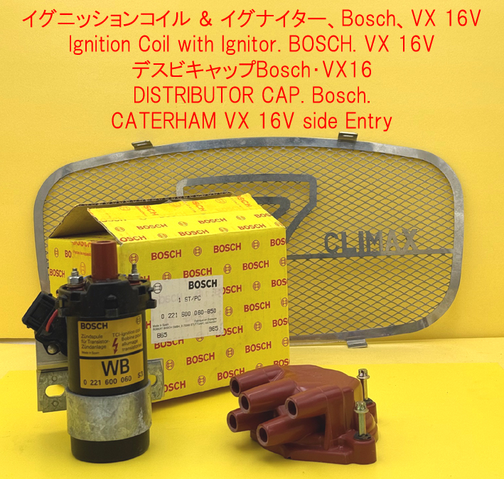 プラグリードセット、GM純正、VX 16Vエンジン (ディストリビューター付き & 同時点火対応)、VX ストリート、VX Racingの画像
