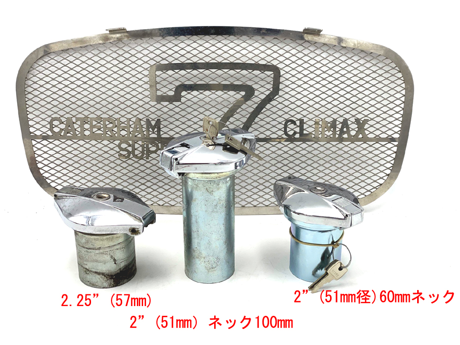 フューエルキャップ (鍵付き)、フィラーネックの画像