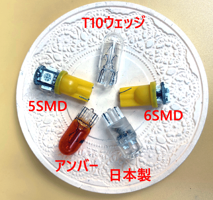 バルブ、ヘッドライトポジション、T10ウェッジ球、12V 5Wの画像