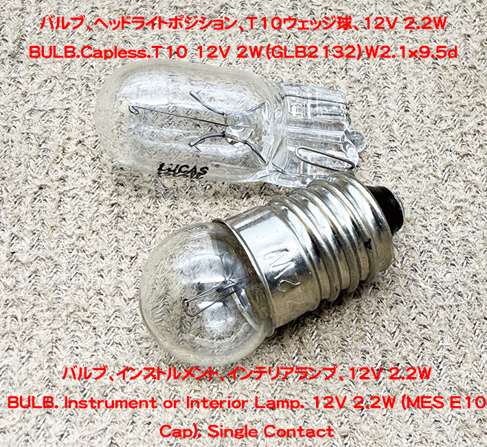 バルブ、ヘッドライトポジション、T10ウェッジ球、12Vの画像