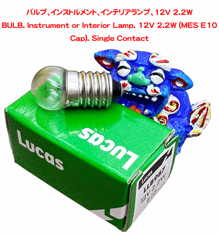 バルブ、インストルメント、インテリアランプ、12V 2.2Wの画像