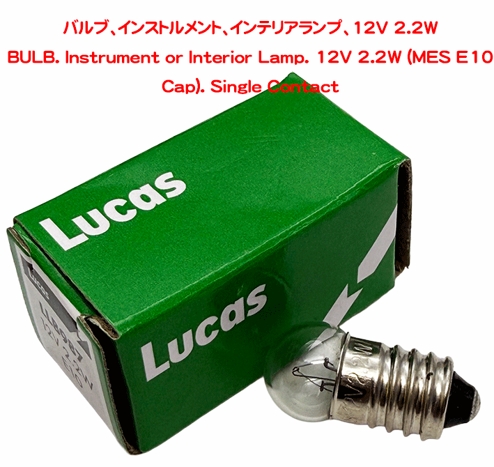 バルブ、インストルメント、インテリアランプ、12V 2.2Wの画像