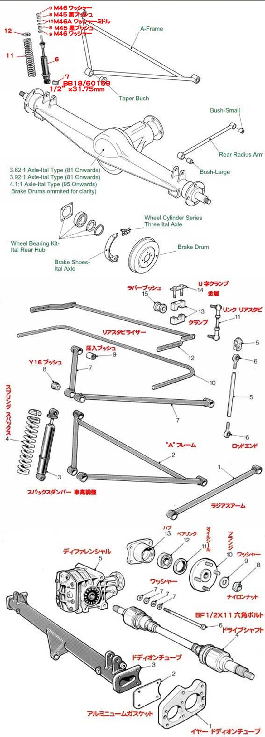 ブーツキット、ドライブシャフト、De-Dion 後期タイプの画像