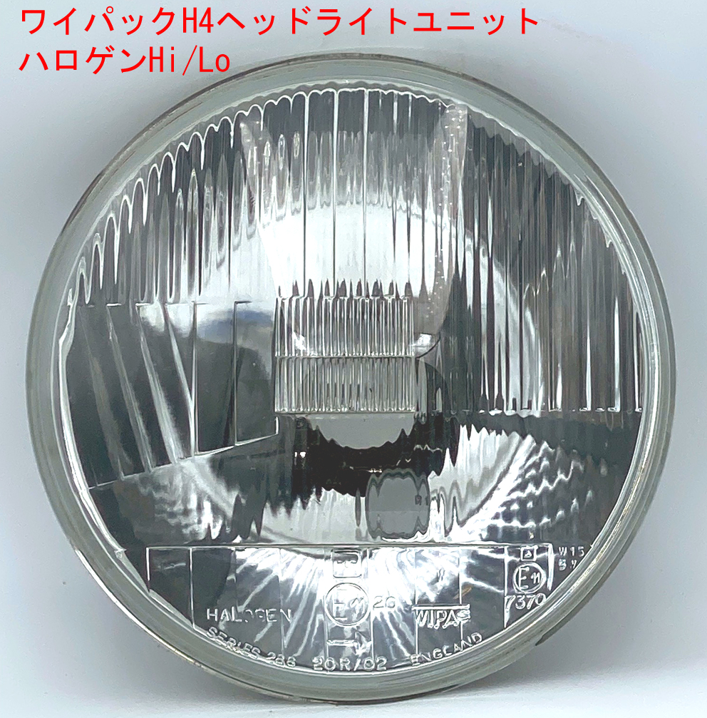 ワイパックH4ヘッドライトユニット7"ハロゲンHi/Loの画像