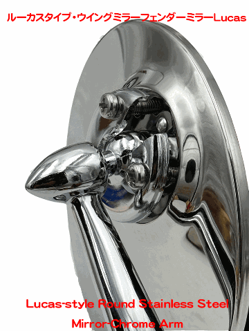 ルーカスタイプ・ウイングミラーフェンダーミラーLucas｜{ケーターハム