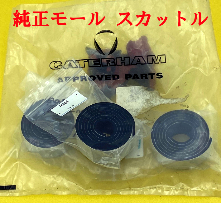 粘着性フォームストリップ、25 x 3 mm、ノーズコーンの画像