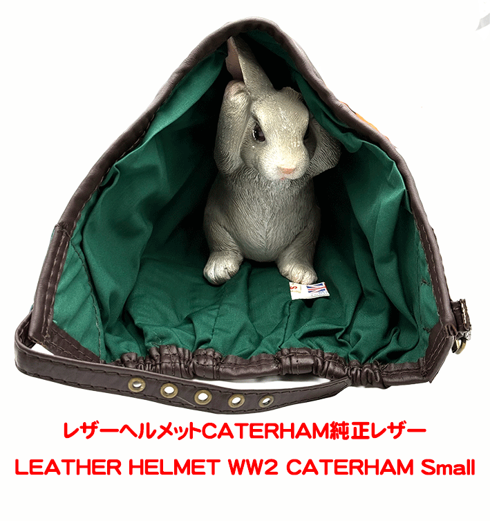 レザーヘルメットCATERHAM純正の画像