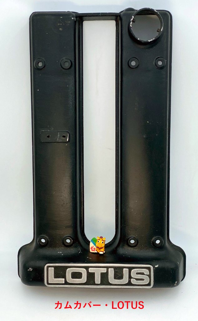 カムカバー・LOTUSの画像