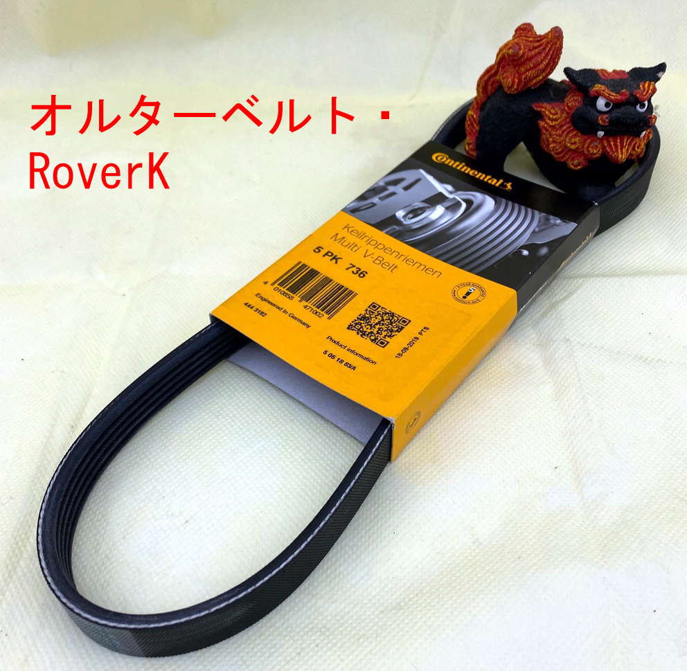 オルターベルト・RoverKの画像