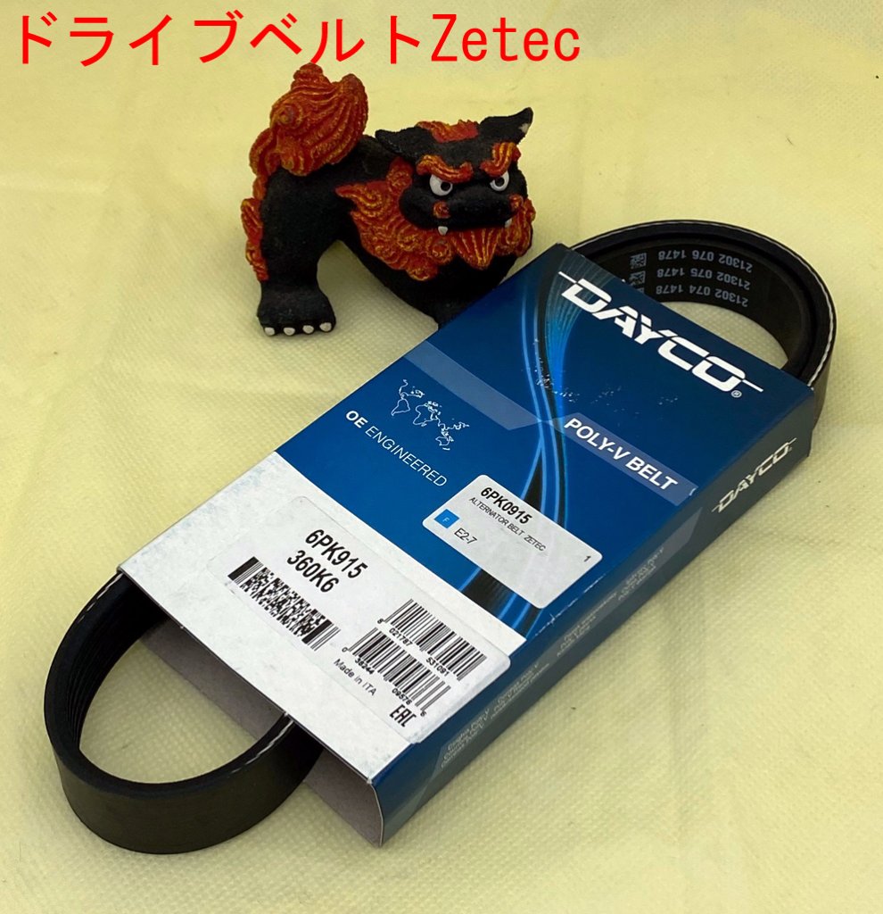 ドライブベルトZetec6本リブの画像