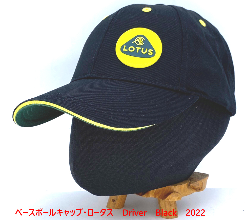 ベースボールキャップ・ロータス　Driver Black・2022の画像