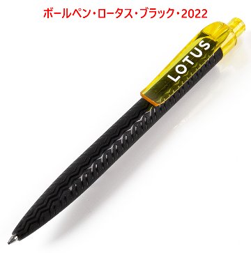 ボールペン・ロータス・ブラック・2022画像