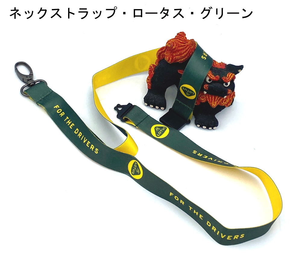 ネックストラップ・ロータス・rランヤード・グリーン2022の画像