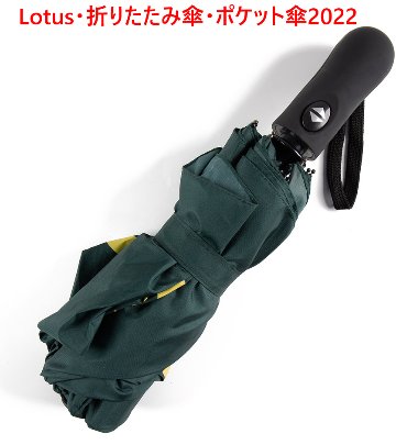 Lotus・折りたたみ傘・ポケット傘2022画像